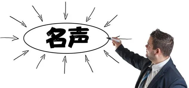 让名声变好的咒语,在学校名声怎么变好