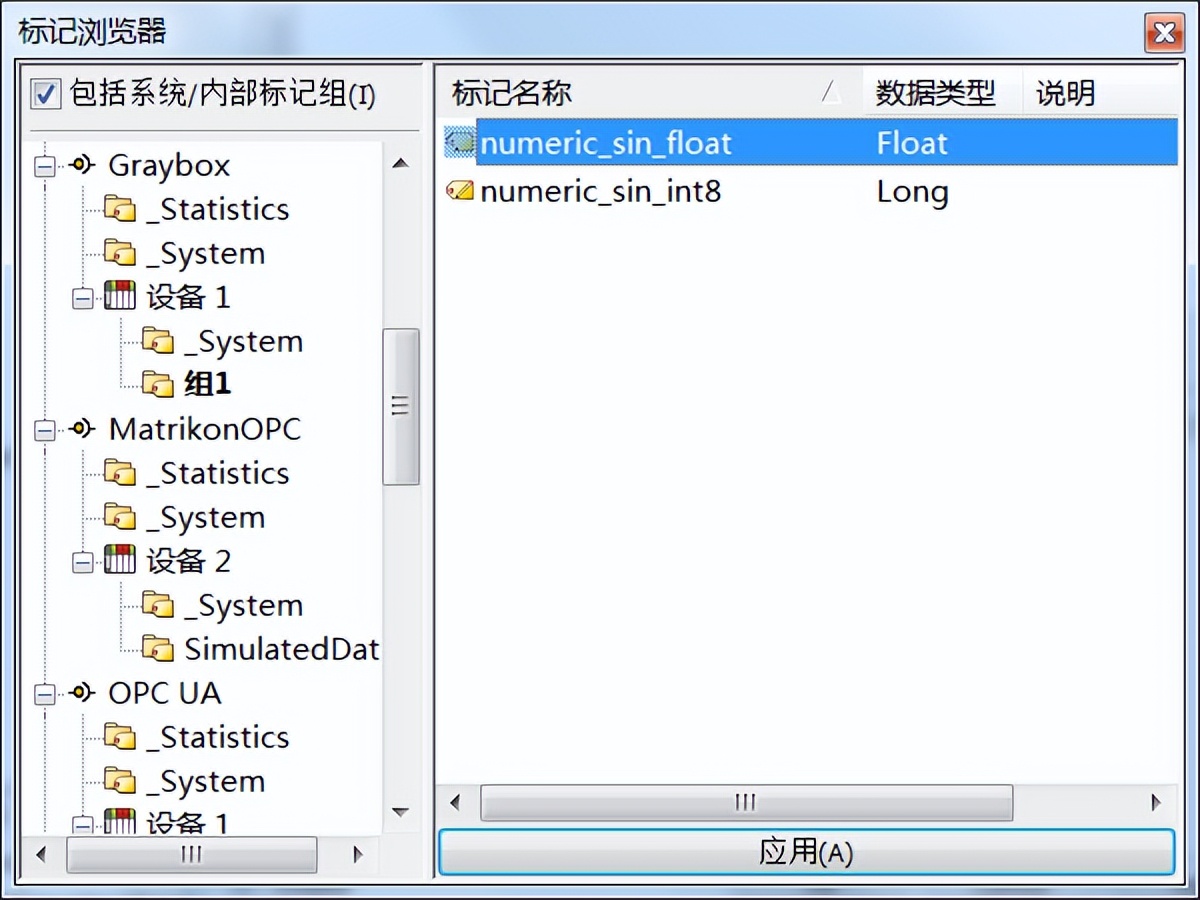 通讯软件013——分分钟学会KepwareOPCAEServer仿真配置