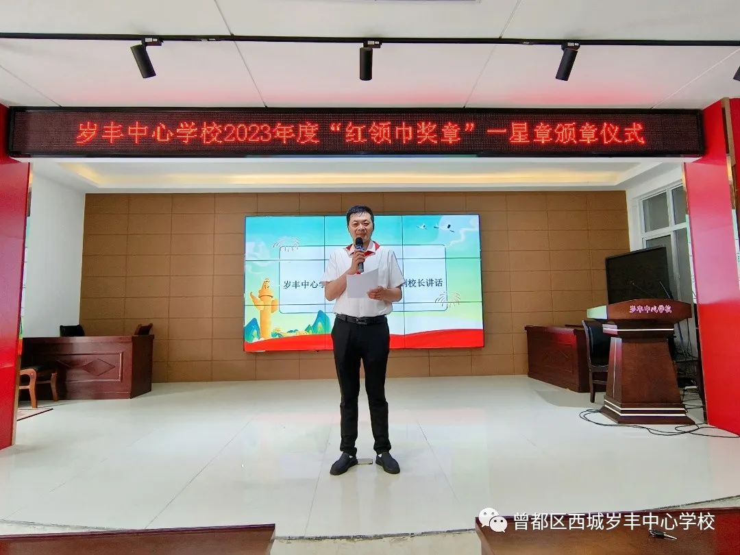 2022年度城西区红领巾奖章,城西中心小学红领巾奖章