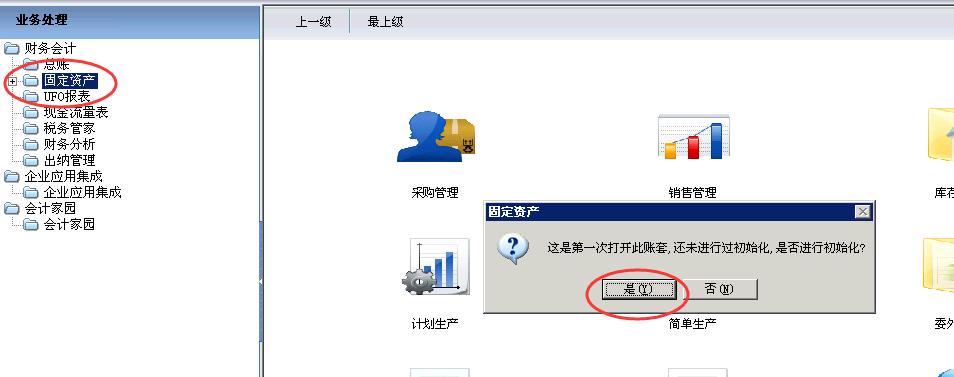 用友t6增加固定资产的流程,用友t6固定资产模块怎么停用