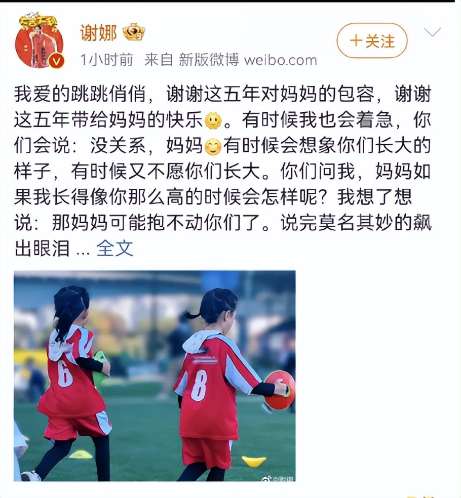 谢娜二胎后与张杰首次同框,谢娜跟张杰生二胎了吗