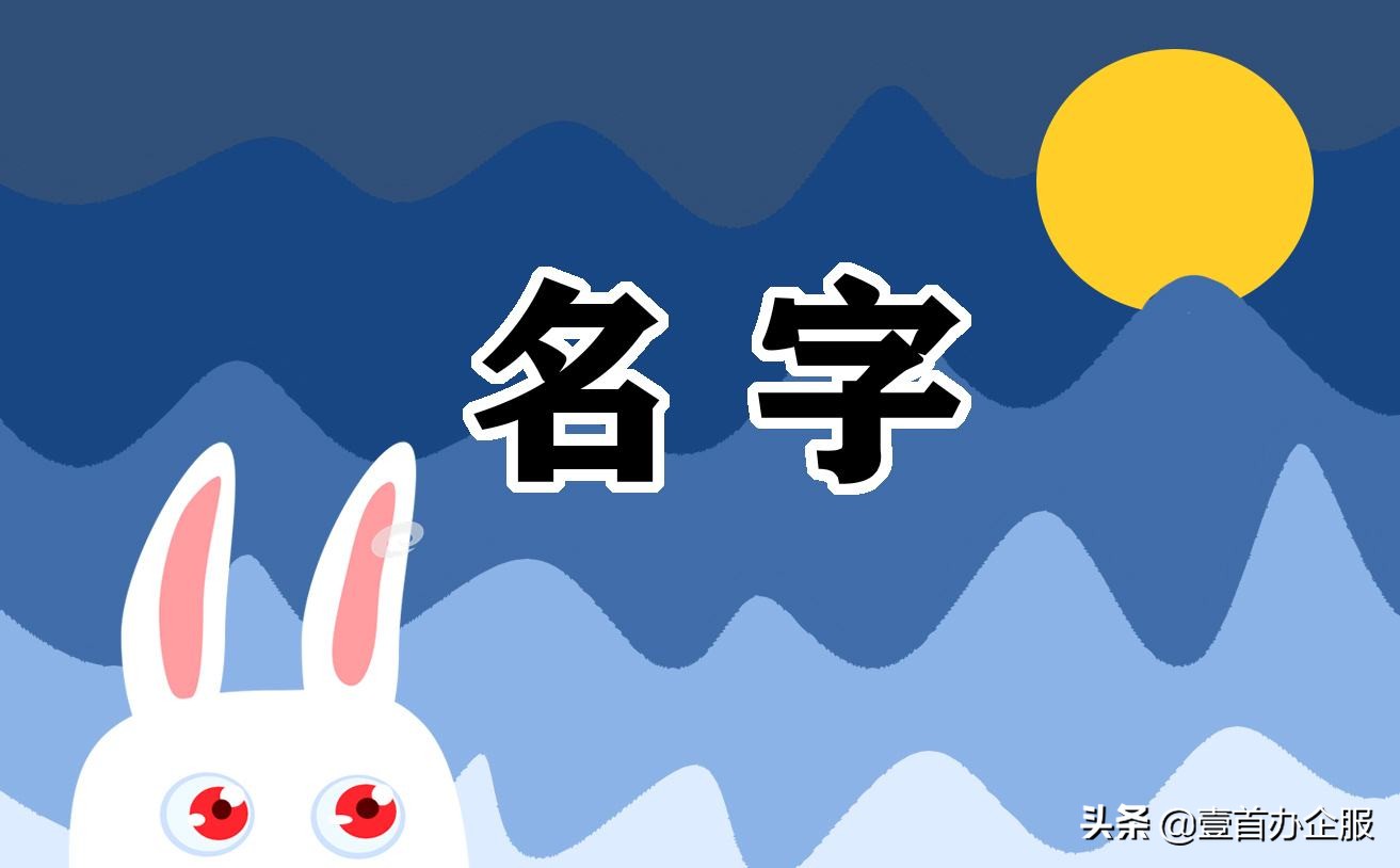 取名字的音调有什么讲究,外国人取名字有什么讲究