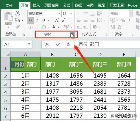 制作表格教程excel绘制斜线表头,excel三栏斜线表头最完美的方法