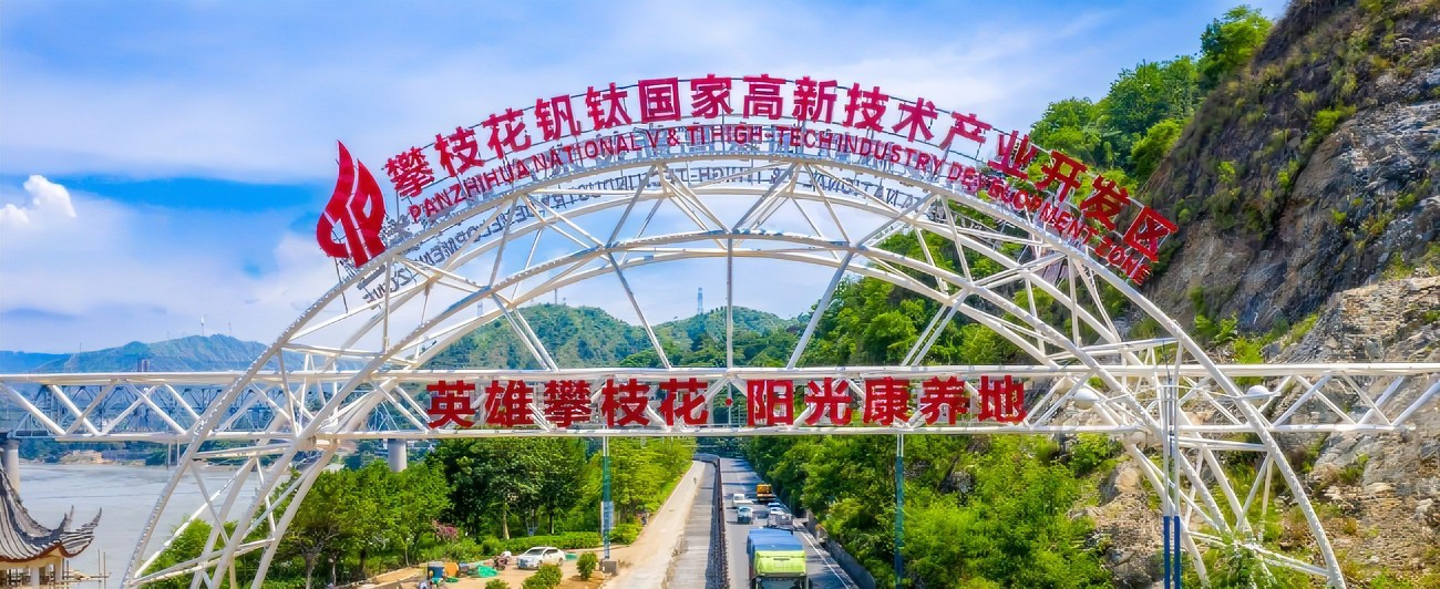 金哥亲身体验，客观评价攀枝花的城市发展！不知道其他朋友赞同吗