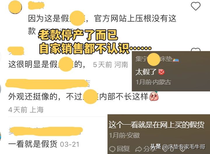 正版or盗版？怎么分辨床垫是真品还是假货？