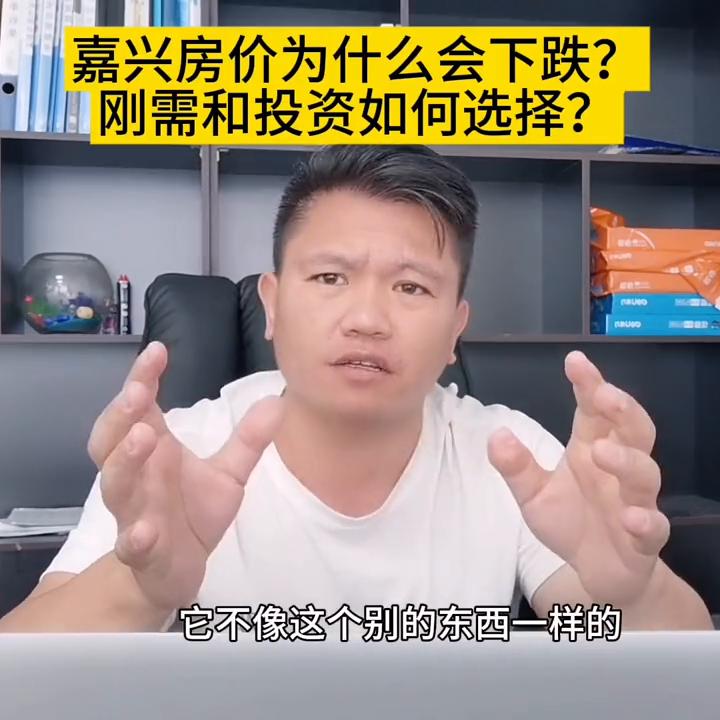 嘉兴房价下跌最惨名单,2021嘉兴海盐房价下跌最惨名单