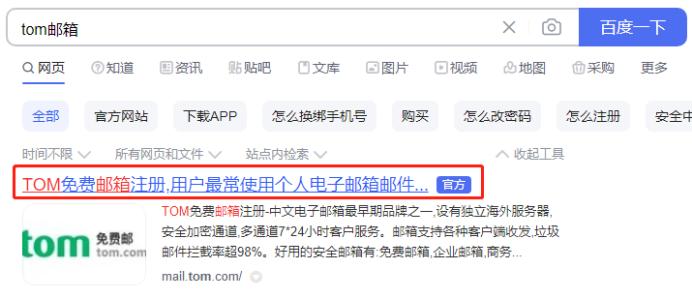 邮箱注册：vip邮箱怎么注册?