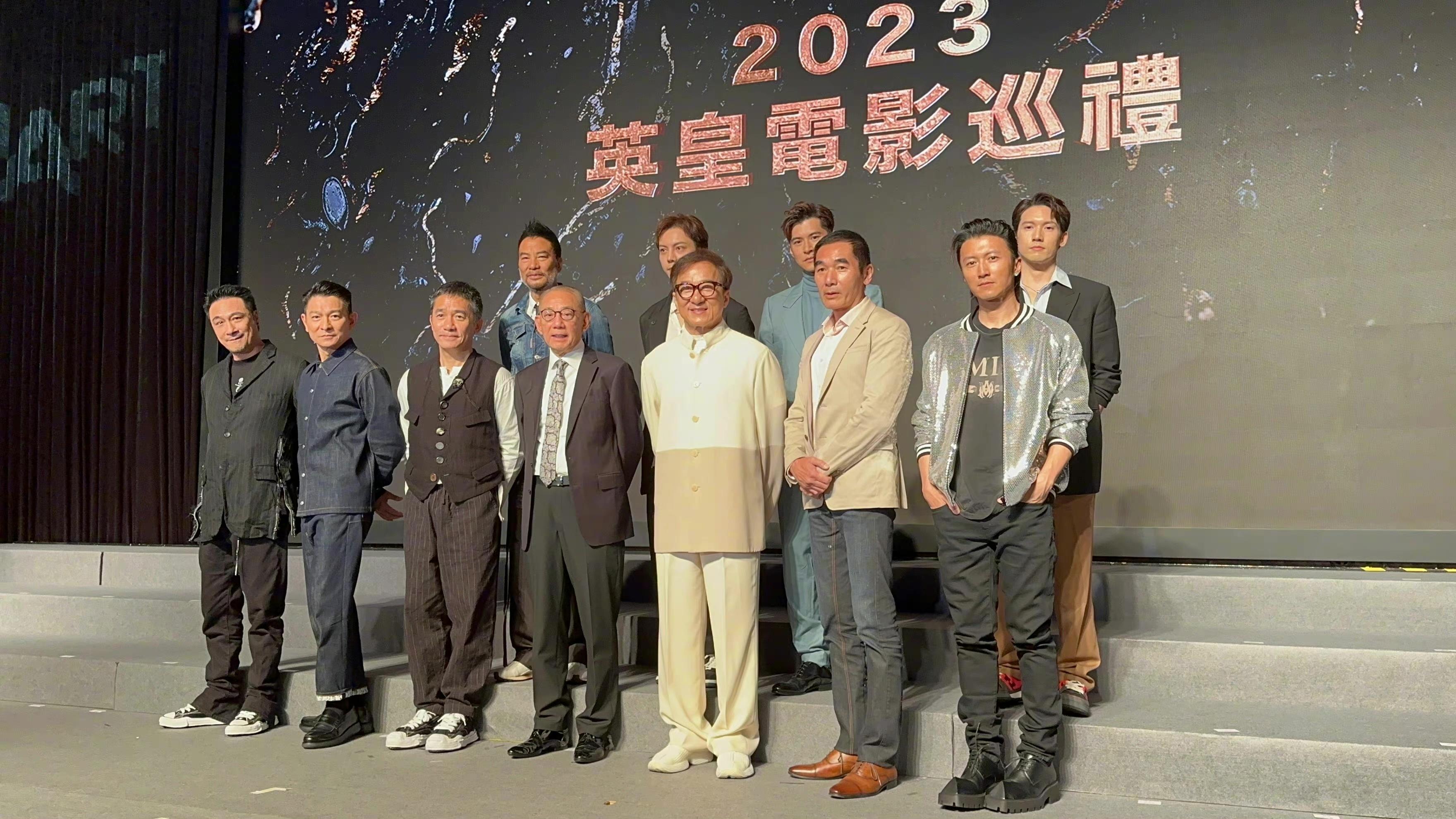 英皇电影巡礼梁朝伟刘德华合影,张学友张家辉谢霆锋刘德华