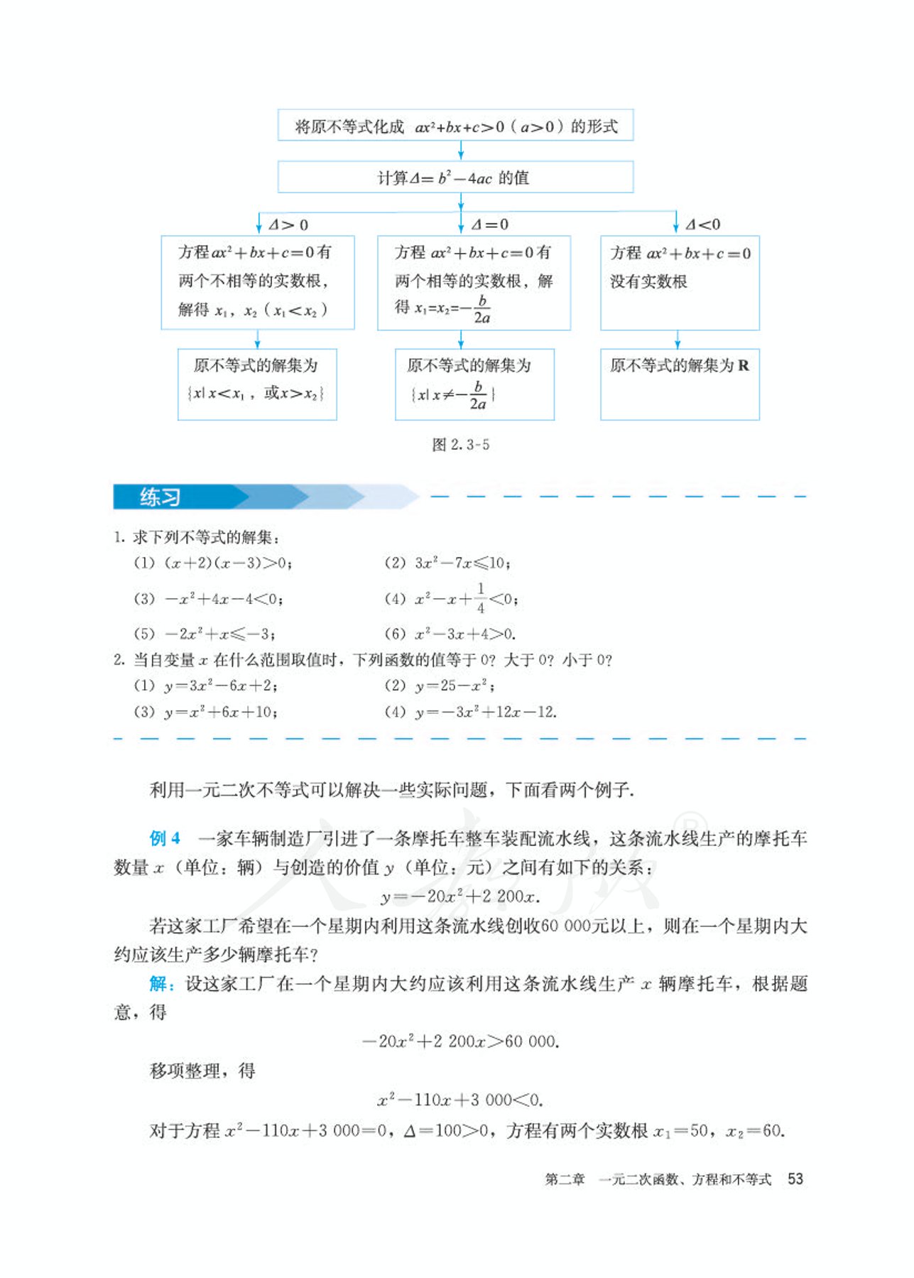 高中数学人教版a版必修一,高中数学人教a版必修第二册