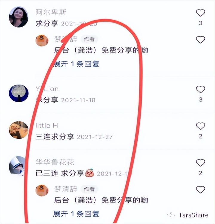 小红书爆文引流,小红书精准引流方法和变现