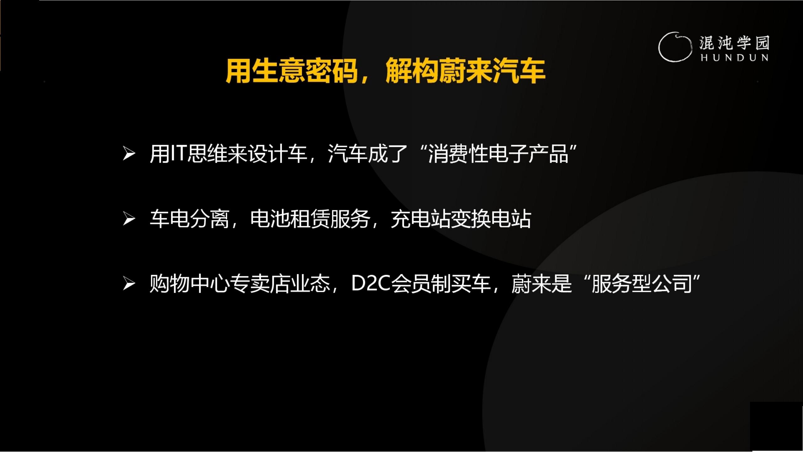 「大咖亲授」价值千万的商业模式设计（完整版95页，建议收藏）
