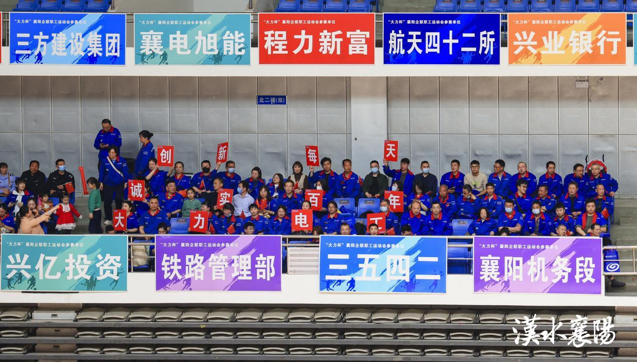 激动人心,激动人心公司会议结束语