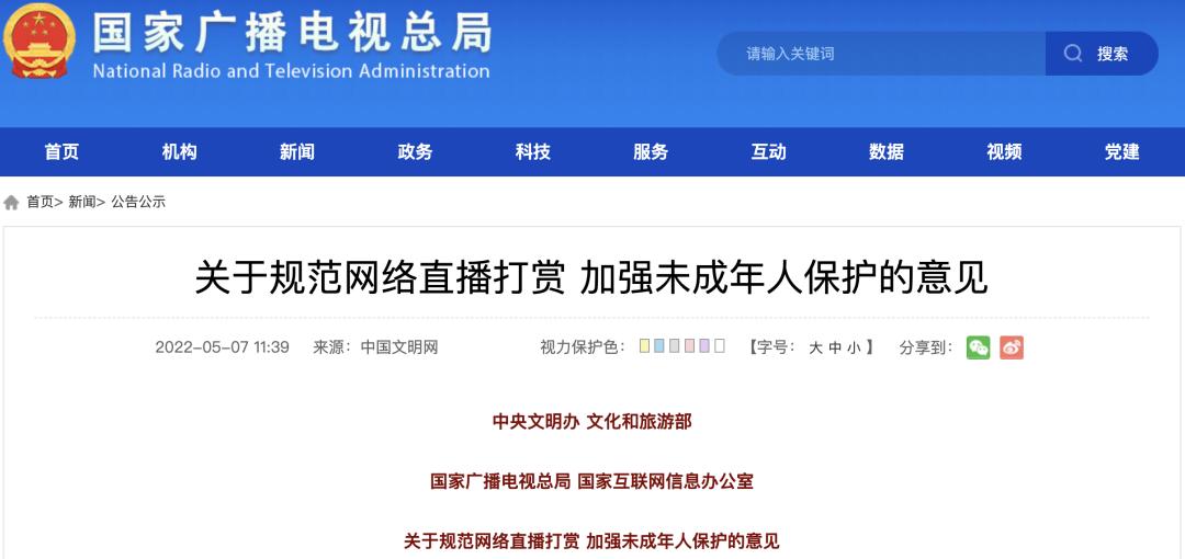 *电总广局**加强短视频管理，短视频进入强监管阶段