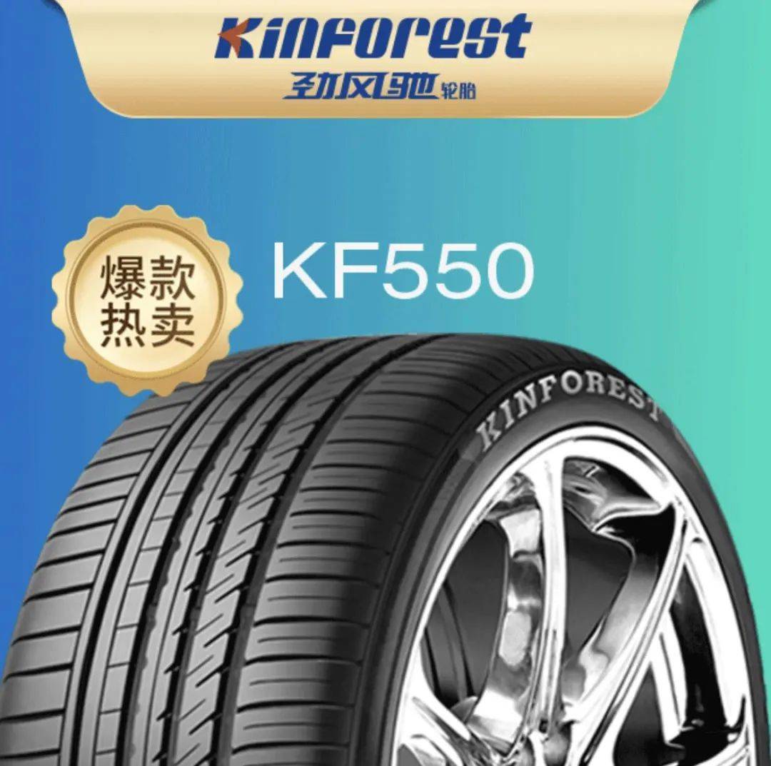 一条轮胎的前世今生,劲风驰轮胎的优点和缺点