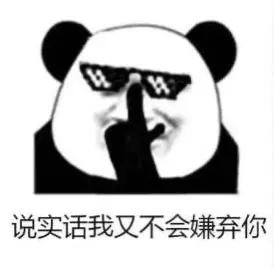 熊猫贴在墙上表情,震惊熊猫表情素材