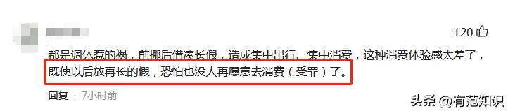 五一假期令人恶心的事 (快来看看五一假期会发生哪五件事)