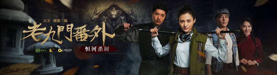 悬疑新剧盗墓笔记系列,类似于盗墓笔记的悬疑小说