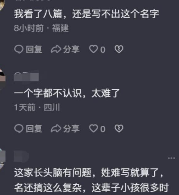 “梓涵”时代落幕，更为“奇葩”名字来了！老师：这完全在为难我