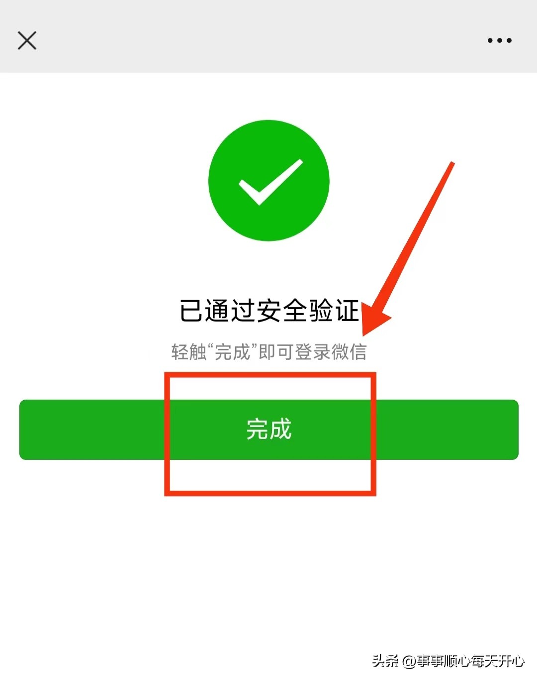 微信快速登录方法,苹果登录两个微信的方法