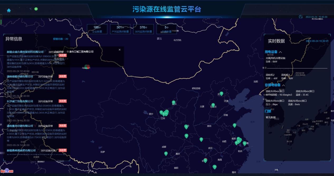 浅谈AFHK100-4G型环保数采仪在医疗污水监管领域的应用