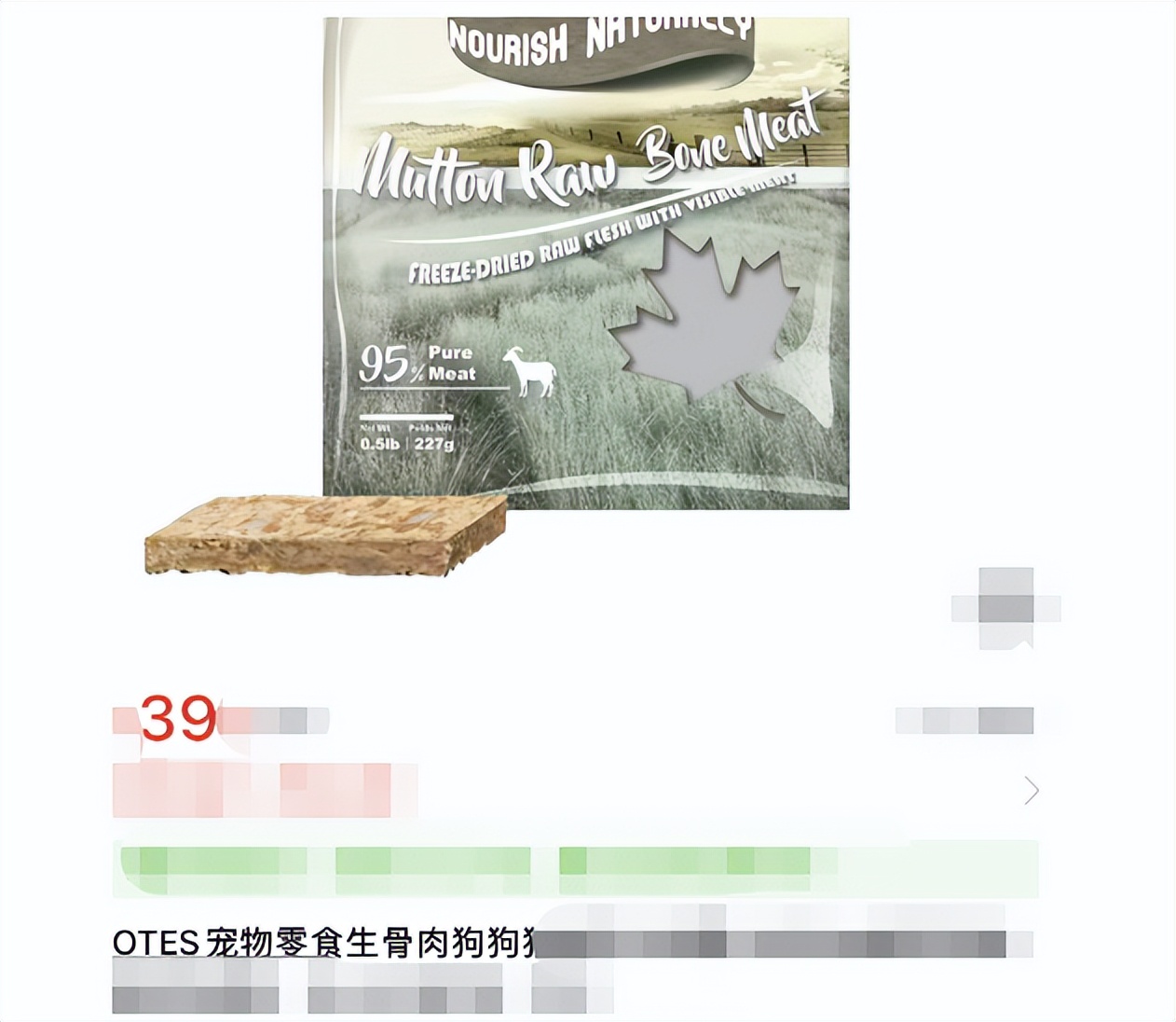 豹笑了，加拿大OTES奥特斯rawbonemeat生骨肉