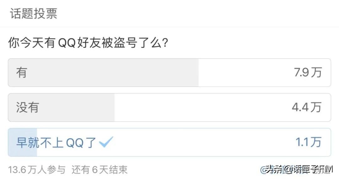 QQ大面积被*号盗**发送不雅照片，社死程度史无前例？腾讯和学习通都回应了！重要提醒