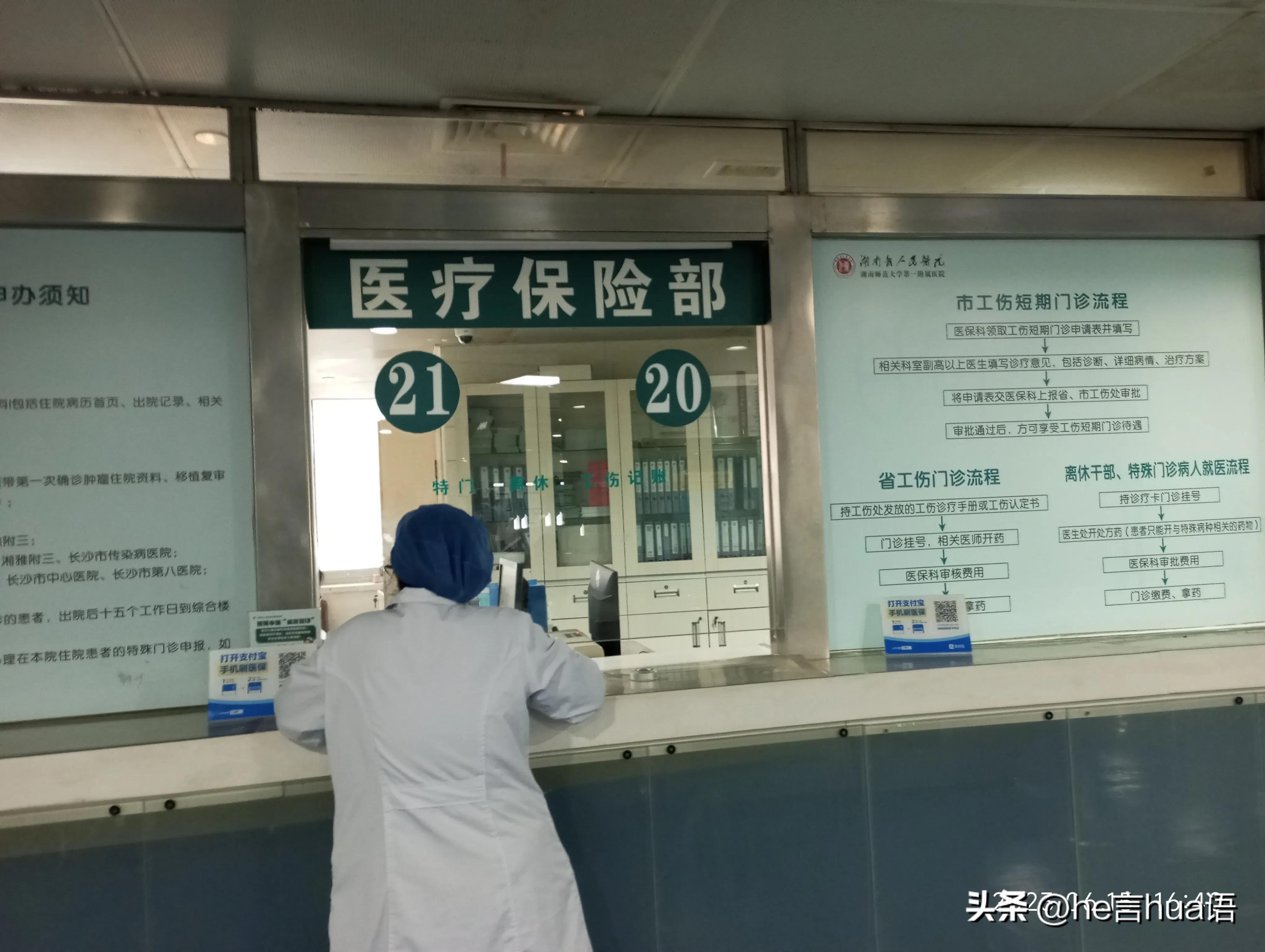 特殊病种药店买药报销规定,喜事喜讯