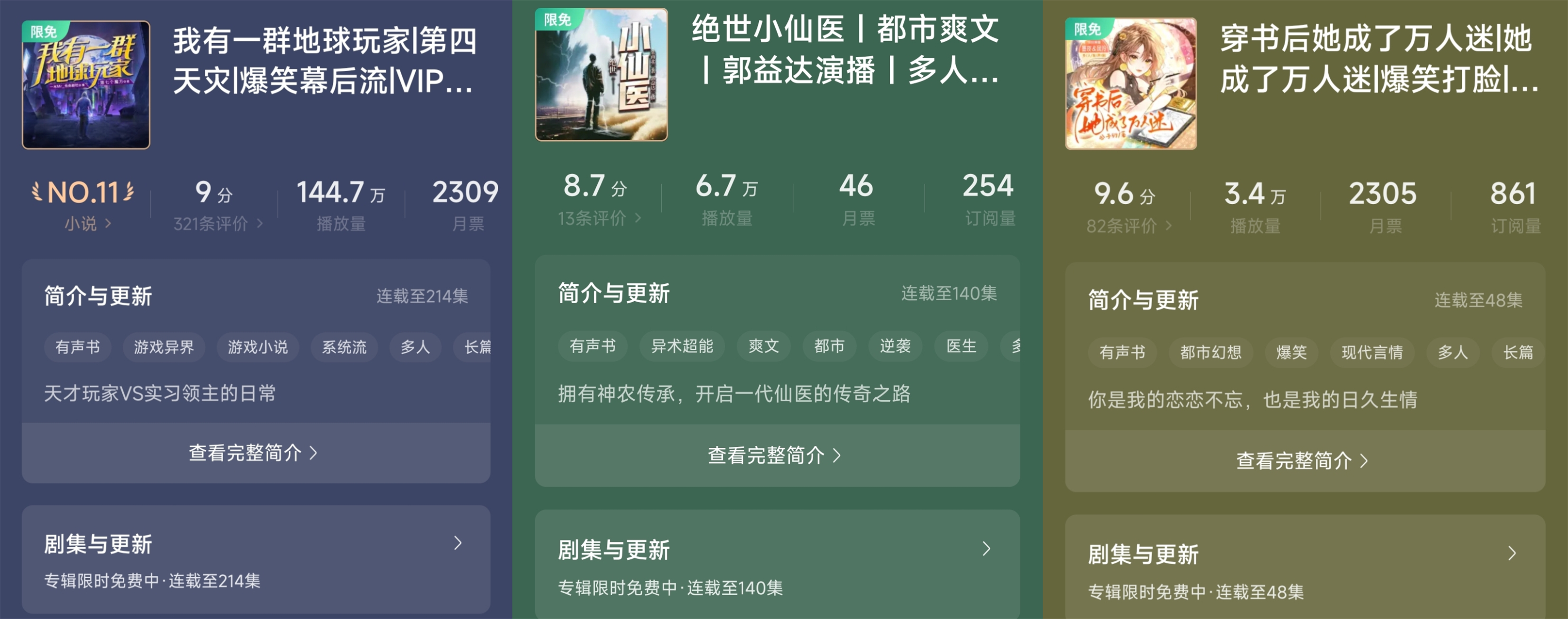 万订小说作者指责他人抄袭，结果自己新书却因抄袭被平台下架