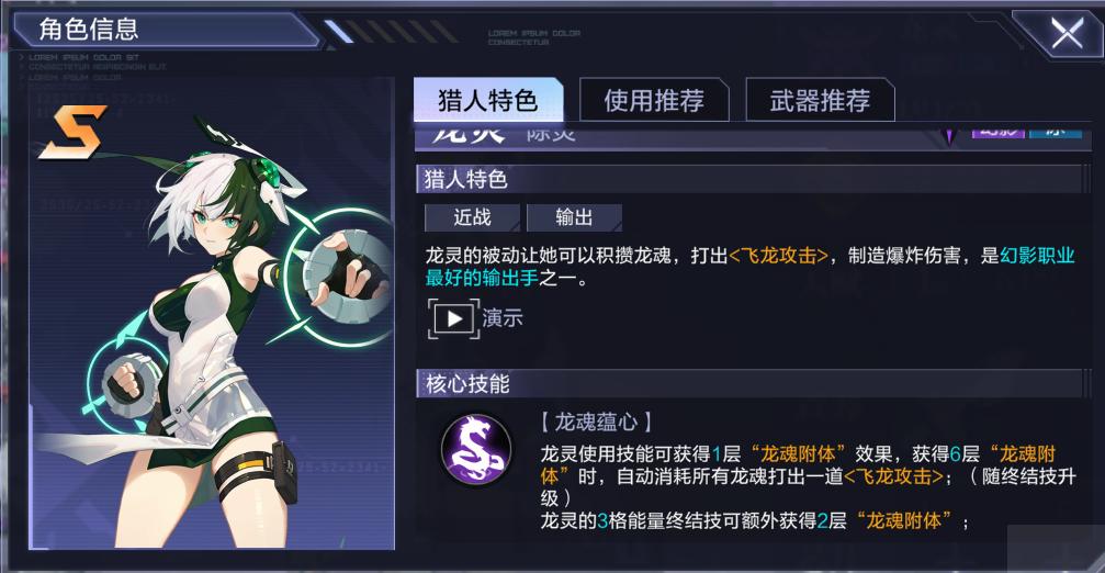 时空猎人女角色哪个好看,时空猎人3怎么选女角色