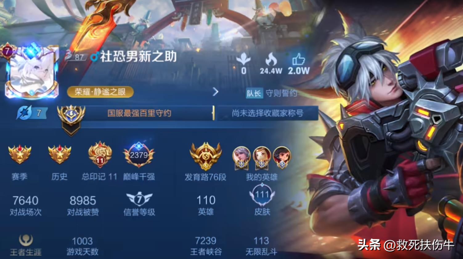 王者荣耀新之助为什么火了,王者荣耀新之助是职业选手吗