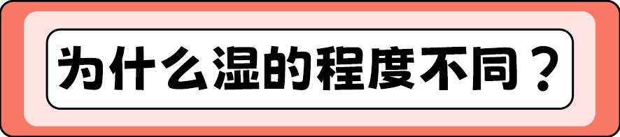裤底老是湿湿的是怎么回事,女生裤子老是湿湿的是什么原因