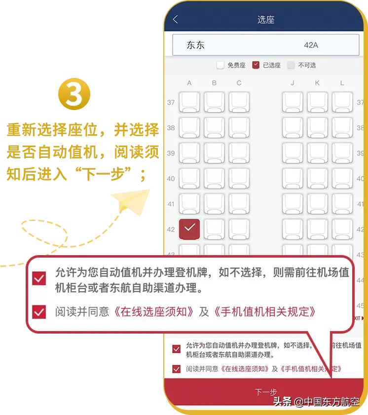 感受“一步到位”式出行！确认过眼神，是懂你的智慧航空