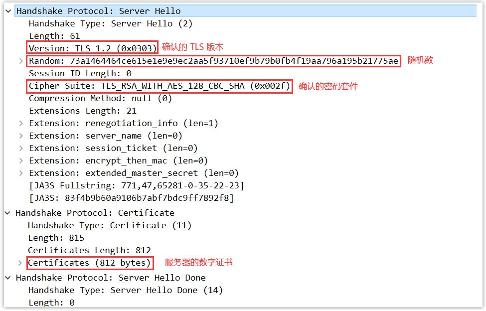https协议解析,https协议分析