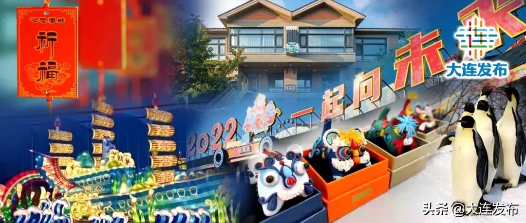 大连旅游景点春节优惠活动,春节期间大连景区的特惠活动