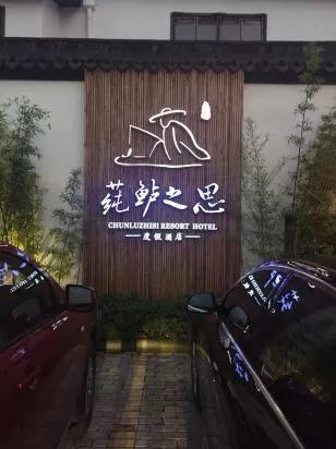 回味童年的味道杀猪菜,原味记忆地地道道的杀猪菜