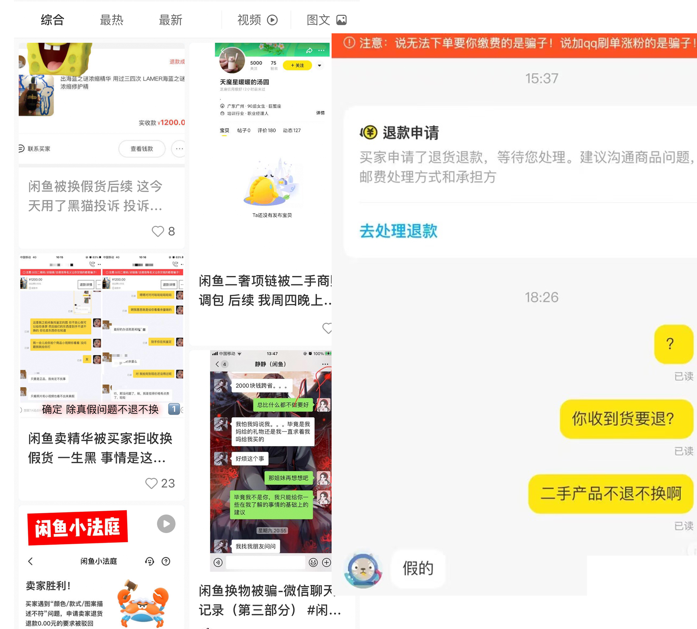 新手玩闲鱼千万别把闲鱼想得太难,闲鱼操作规则及注意事项