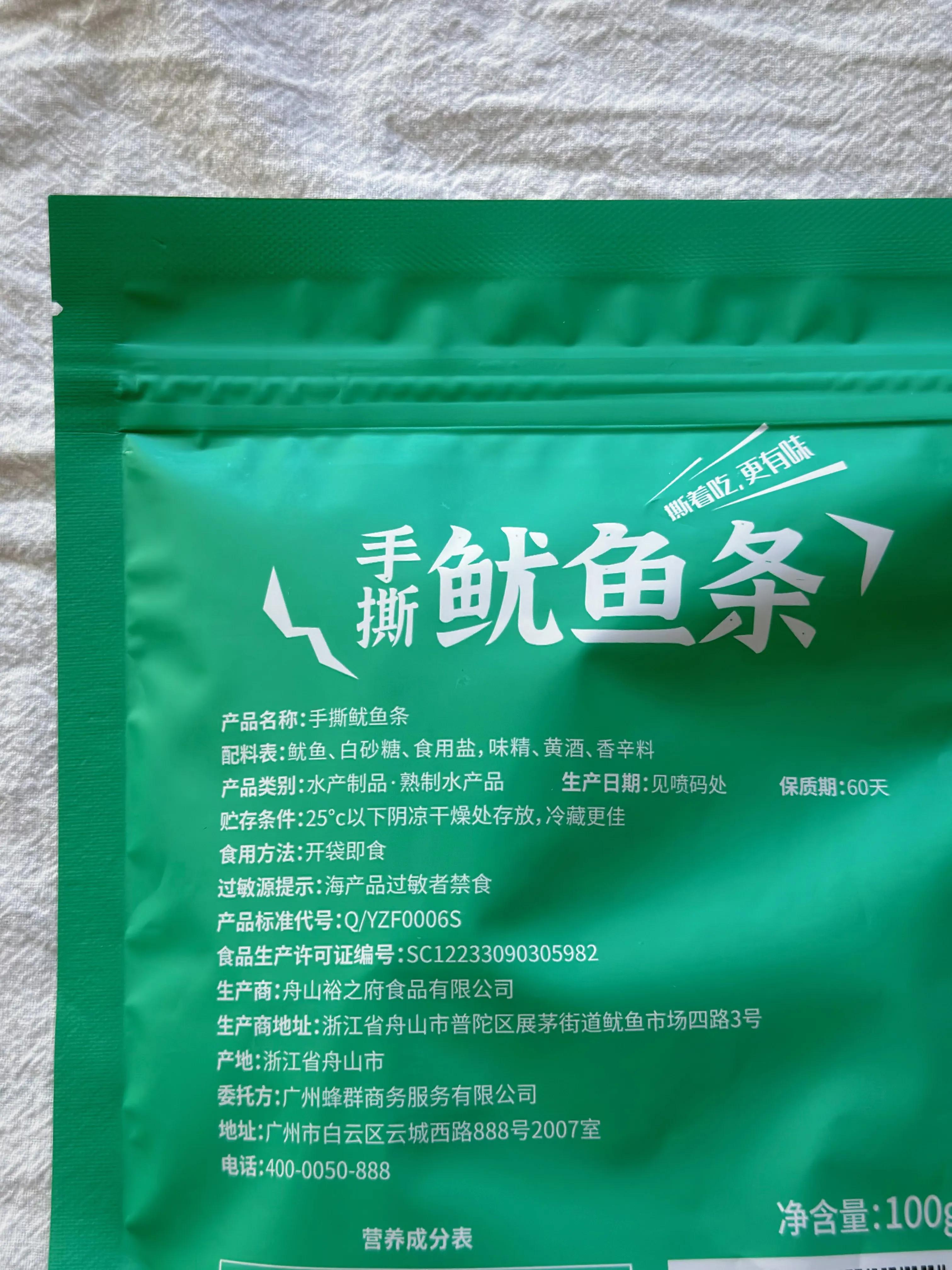 无添加防腐剂的手撕鱿鱼条,能给孩子吃吗?