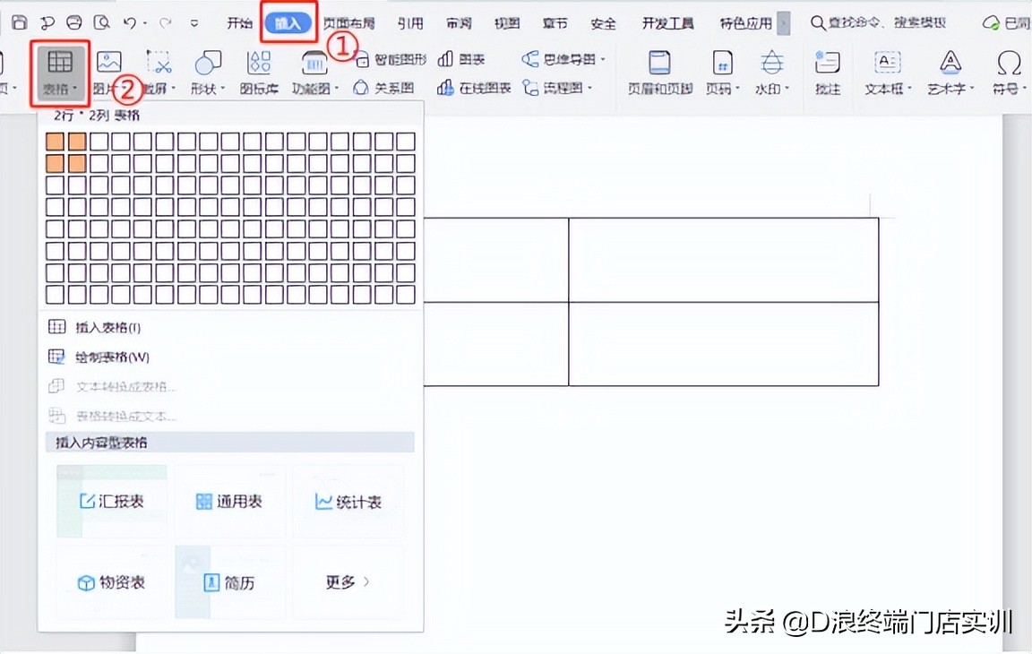word文档里的表格怎么排版,怎样利用表格功能进行排版
