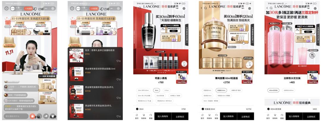 双十一直播怎么开店,双十一直播间营销话术