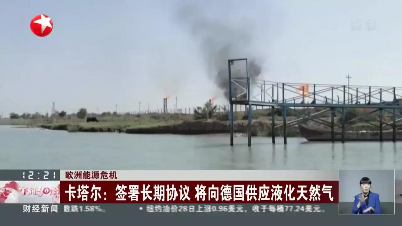 卡塔尔面临石油问题,卡塔尔要停止开西方供气吗