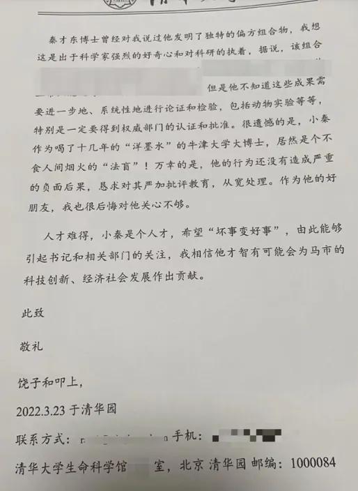 牛津博士成功研发抗癌药却被判刑？癌友血书抗议，是药神还是*子骗**