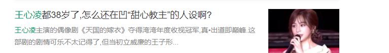 王心凌我的青春有你甜心教主,40岁的王心凌依旧是青春的模样