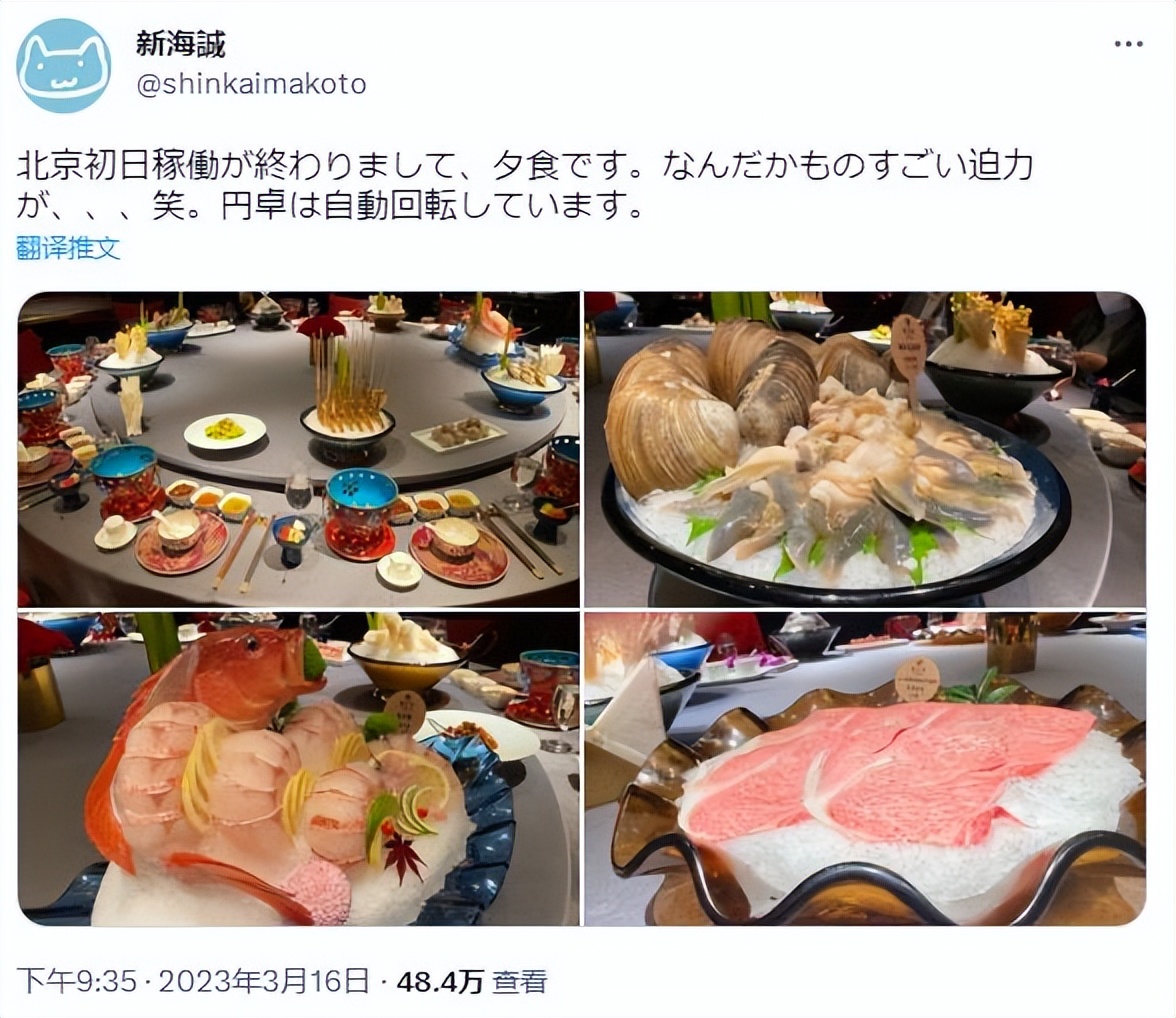 新海诚导演最新作,导演新海诚晒中韩工作餐