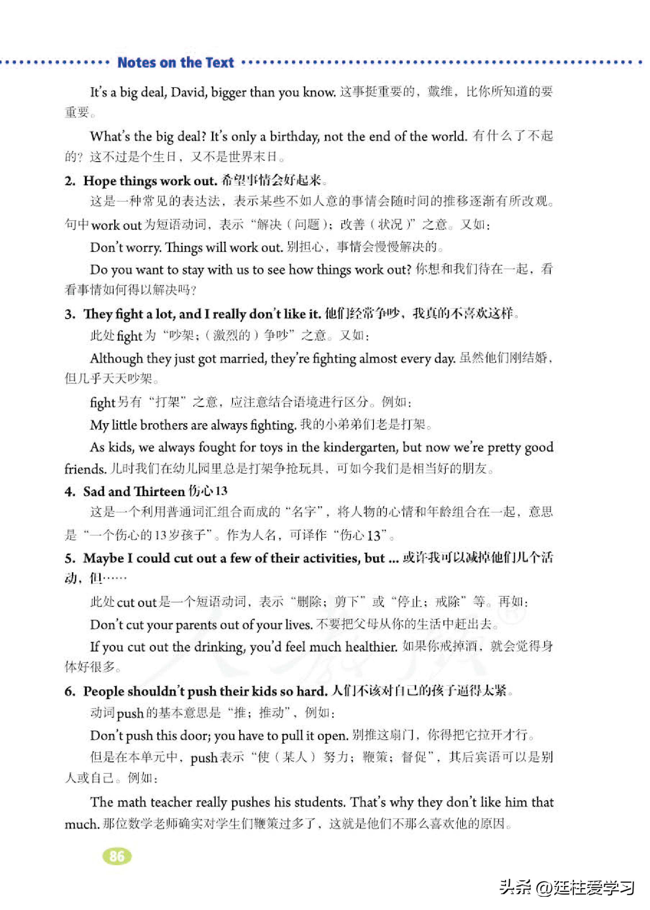 英语八年级下册电子版沪教版,英语八年级下册电子版同步练习册