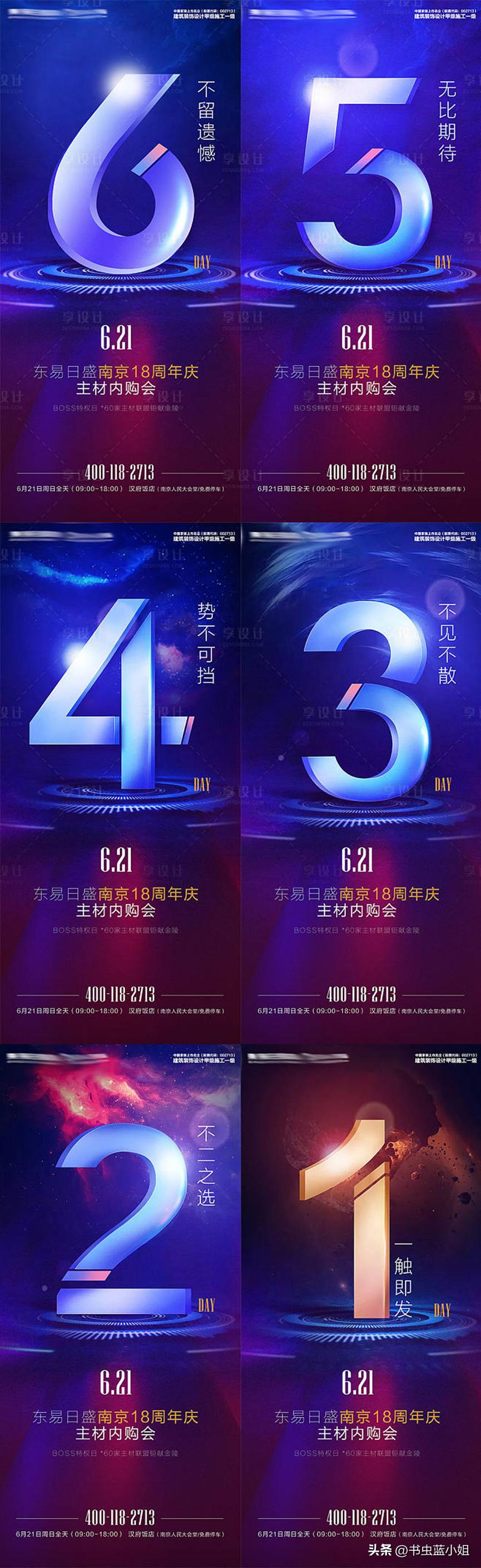 海报类型,网店海报有哪些类型