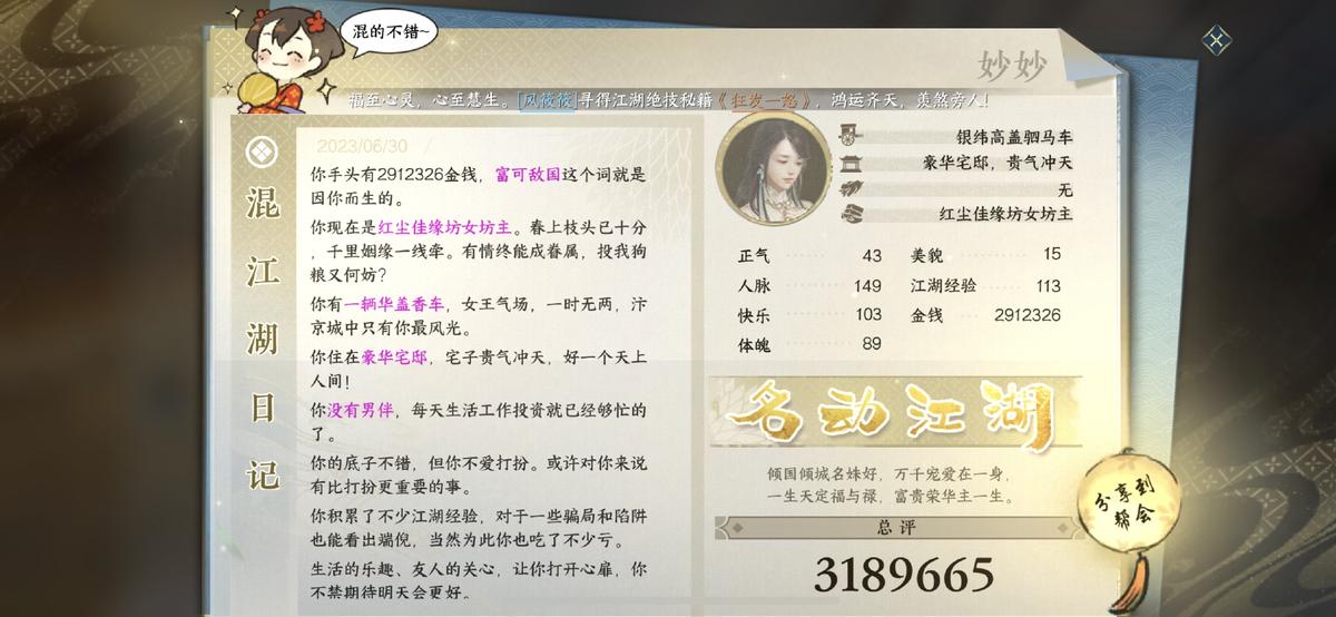 追进度做日课，卷了20年的MMO玩家，终于在逆水寒手游里彻底解放