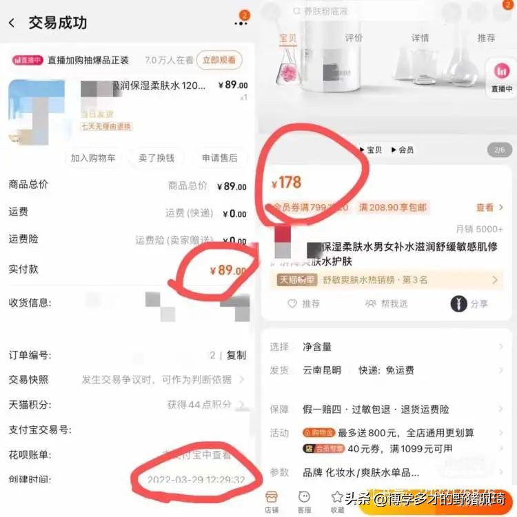 退款冲上热搜后续,退款上热搜