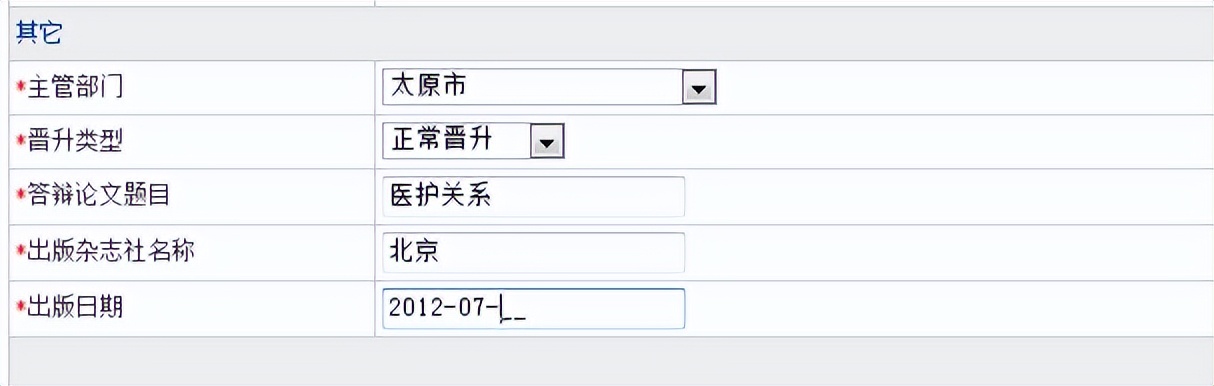 高级职称考试注意事项,高级职称考试网报系统