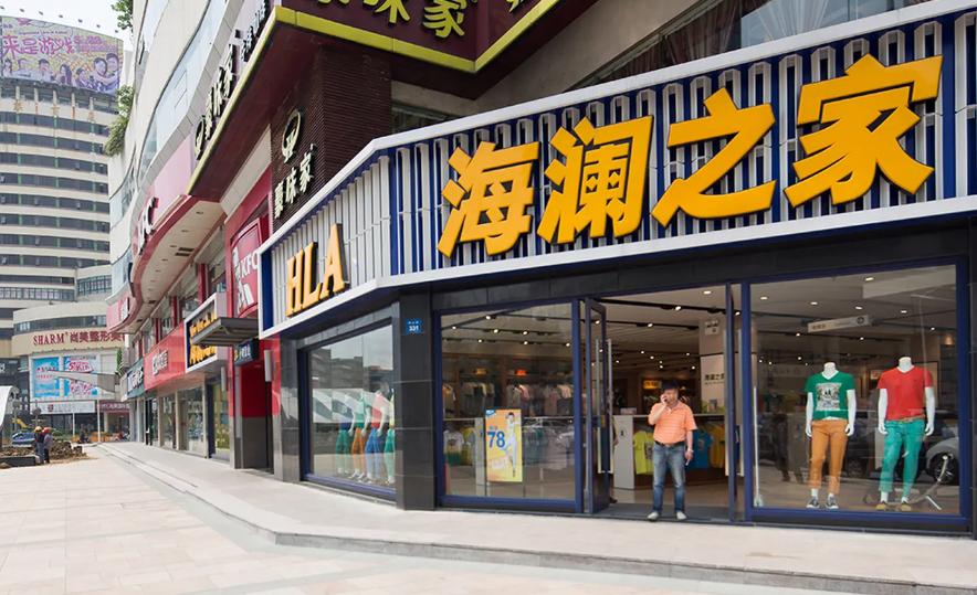 海澜之家并购英氏婴童的结果,海澜之家并购英氏婴童的并购风险