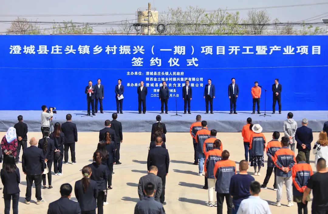 陕西金土地乡村振兴集团待遇,金土地乡村振兴